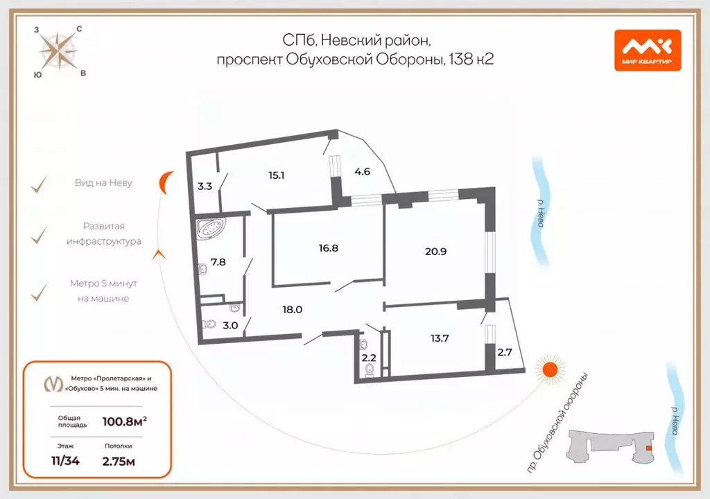 3-к кв. Санкт-Петербург просп. Обуховской обороны, 138к2 (100.8 м) - Фото 2