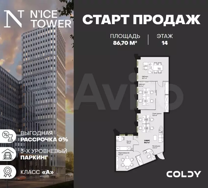 Продам офисное помещение, 86.7 м - Фото 0