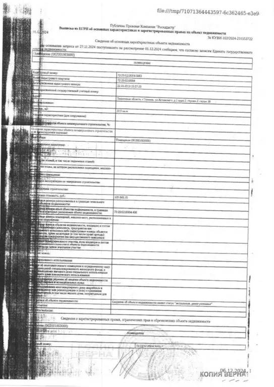 Гараж в Тюменская область, Тюмень ул. Котовского, 1/2 (23 м) - Фото 2