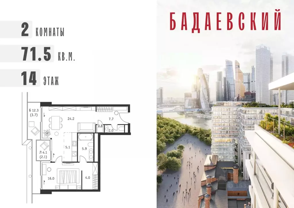 2-к кв. Москва Бадаевский жилой комплекс (71.5 м) - Фото 0