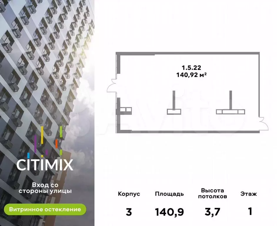 Продам помещение свободного назначения, 140.92 м - Фото 0