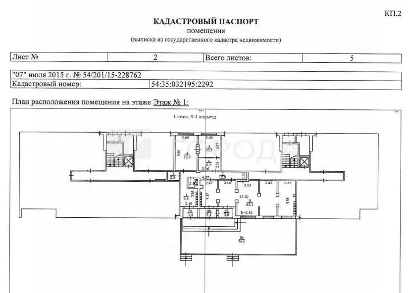 Помещение свободного назначения в Новосибирская область, Новосибирск ... - Фото 2