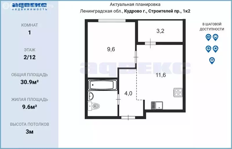 1-комнатная квартира: Кудрово, проспект Строителей, 1к2 (30.9 м) - Фото 0