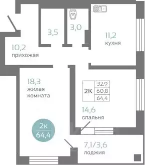 2-к кв. Красноярский край, Красноярск ул. Авиаторов, 7/2 (64.4 м) - Фото 0