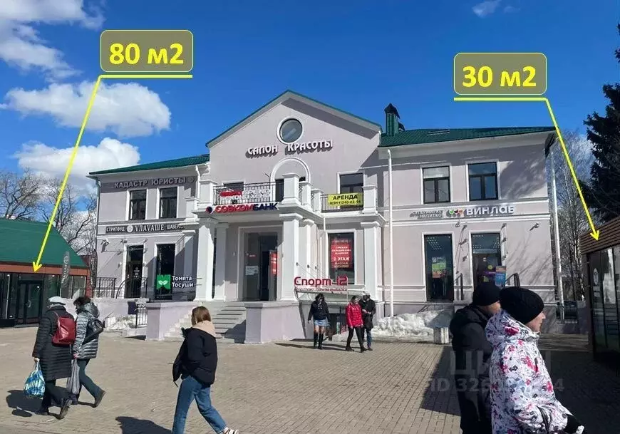 Помещение свободного назначения в Ленинградская область, Всеволожск ... - Фото 2