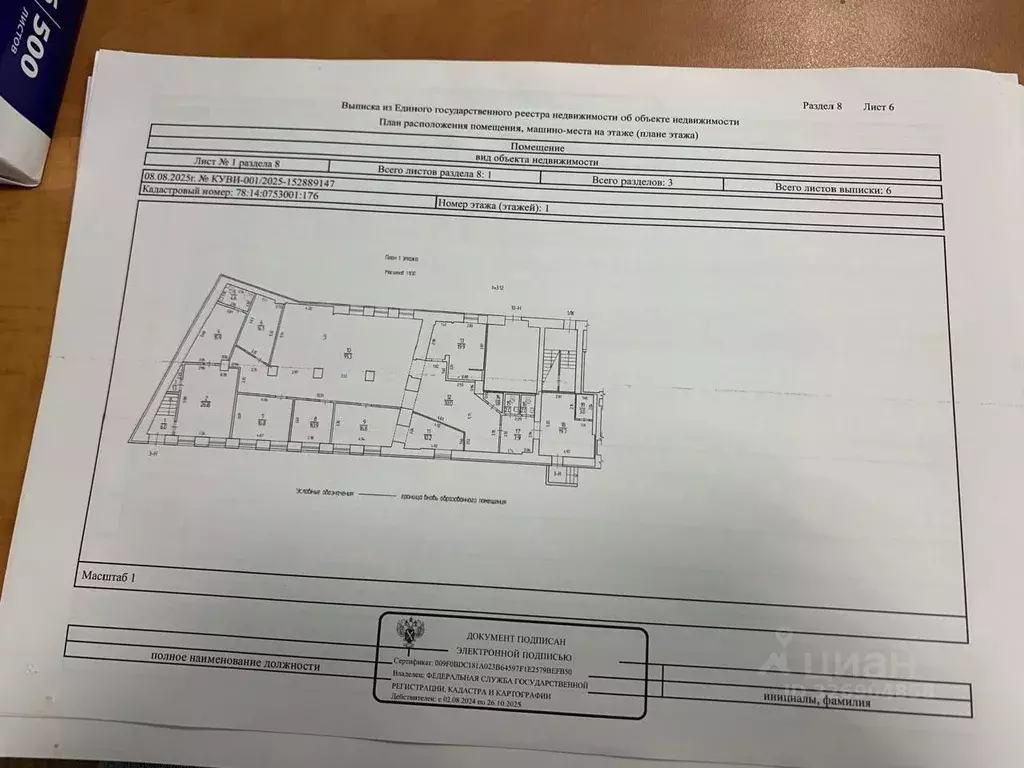 Помещение свободного назначения в Санкт-Петербург Лиговский просп., ... - Фото 1