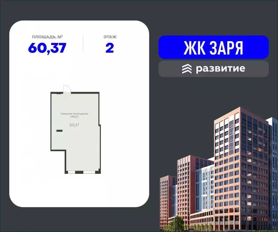 Помещение свободного назначения в Воронежская область, Воронеж ... - Фото 0