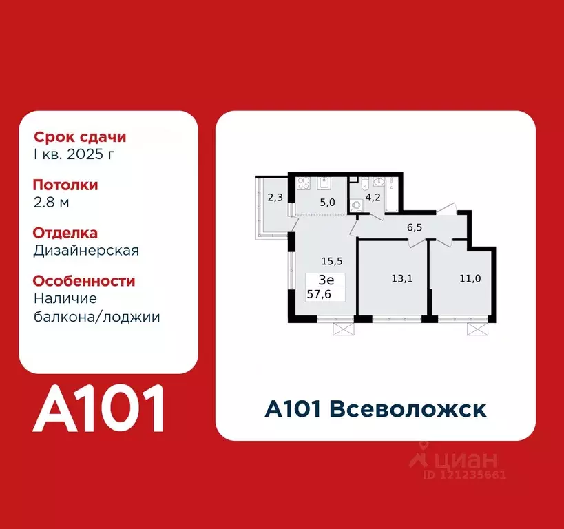 3-к кв. Ленинградская область, Всеволожск Южный мкр, 3.2 (57.6 м) - Фото 0