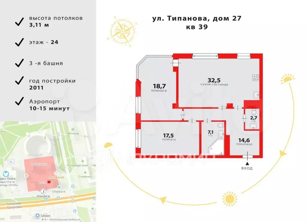 3-к. квартира, 94 м, 24/25 эт. - Фото 0