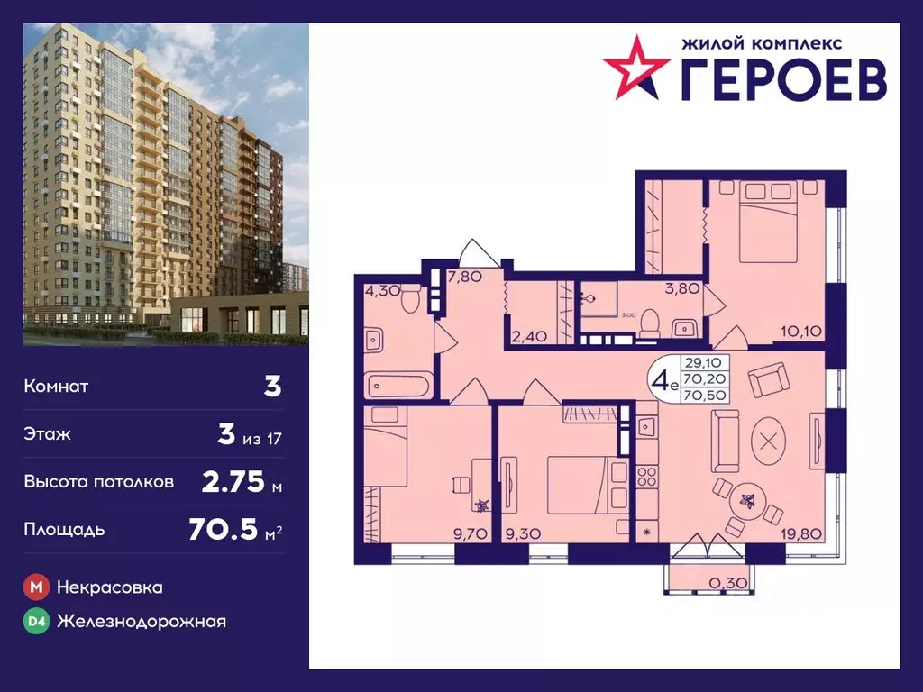 3-к кв. Московская область, Балашиха Железнодорожный мкр, Центр-2 мкр, ... - Фото 0