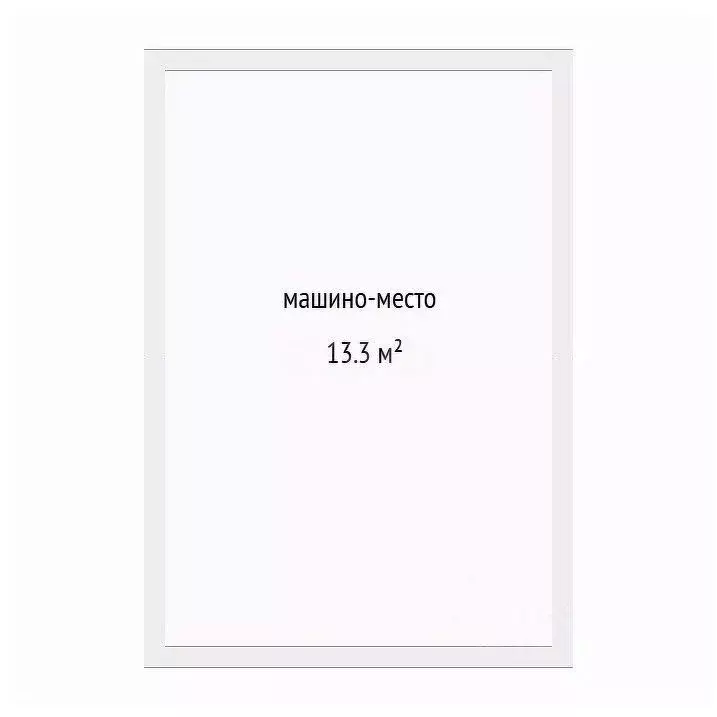 Гараж в Тюменская область, Тюмень ул. Тимофея Чаркова, 89 (13 м) - Фото 2