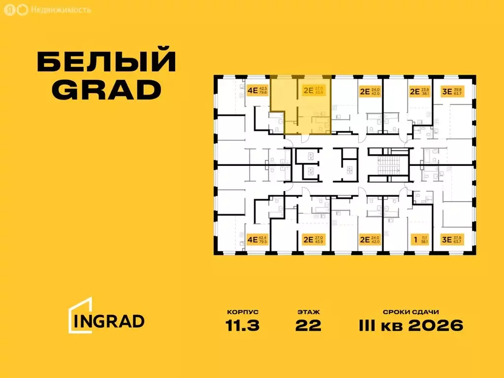 2-комнатная квартира: Мытищи, жилой комплекс Белый Grad, к11.3 (43.9 ... - Фото 1