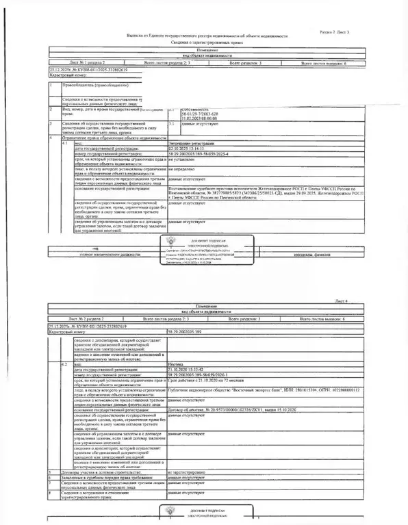 Свободной планировки кв. Пензенская область, Пенза Сосновая ул., 20 ... - Фото 2