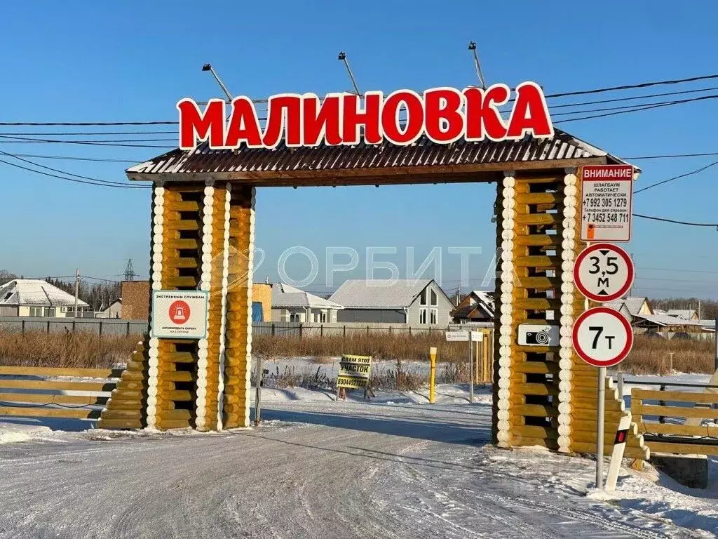 Участок в Тюменская область, Тюменский район, д. Малиновка, Малиновка ... - Фото 0