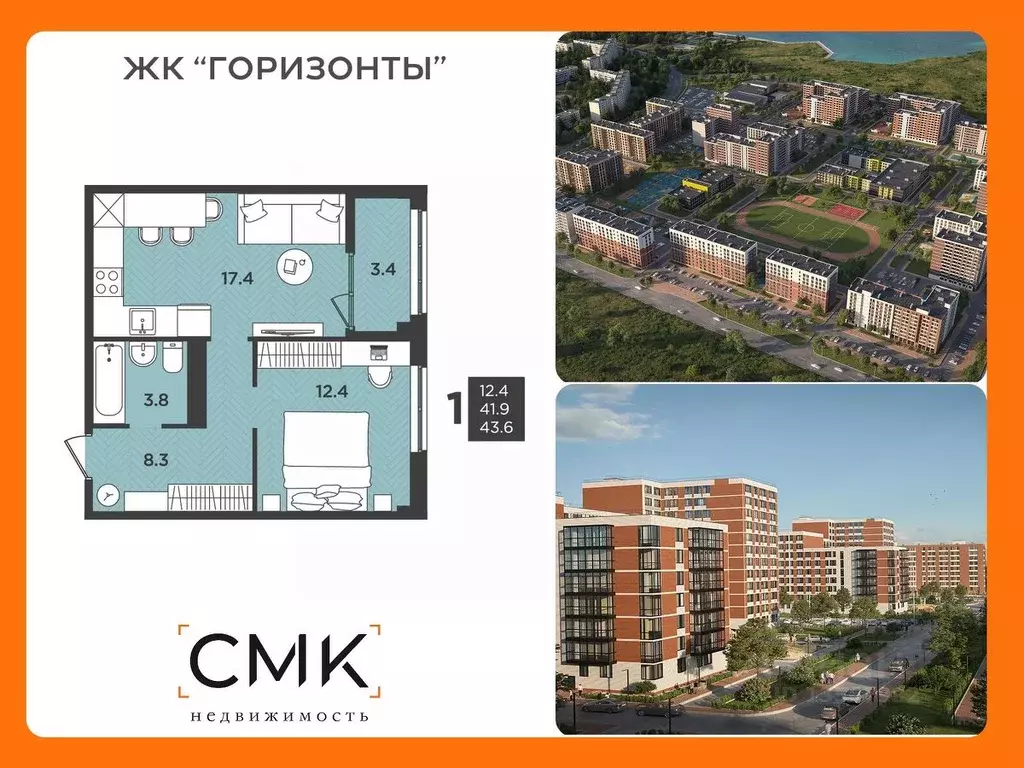 1-к кв. Архангельская область, Северодвинск  (43.6 м) - Фото 0