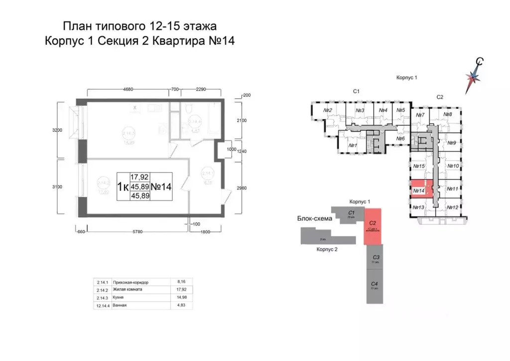 1-к кв. Московская область, Наро-Фоминск ул. Курзенкова, 12 (45.89 м) - Фото 2
