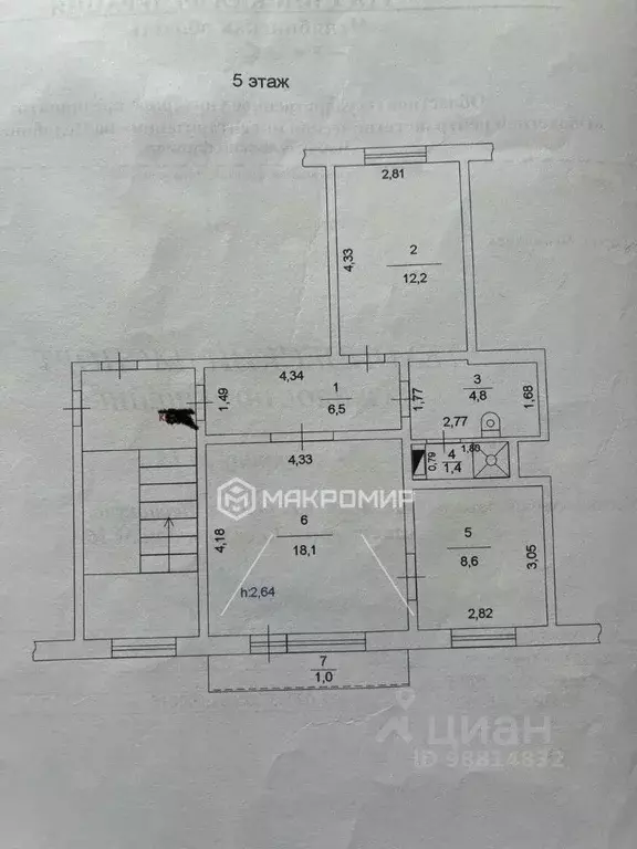 2-к кв. Челябинская область, Чебаркуль пос. Санаторий Кисегач, 16 ... - Фото 2