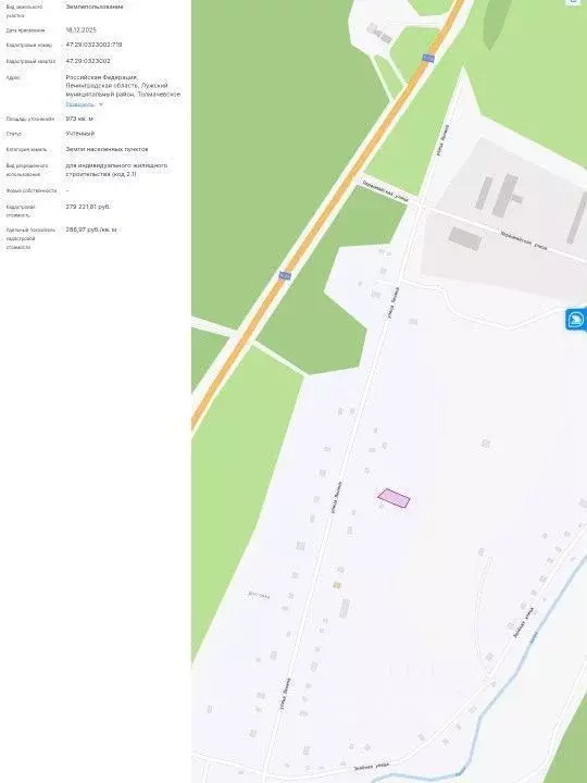 Участок в Ленинградская область, Лужский район, Толмачевское городское ... - Фото 2