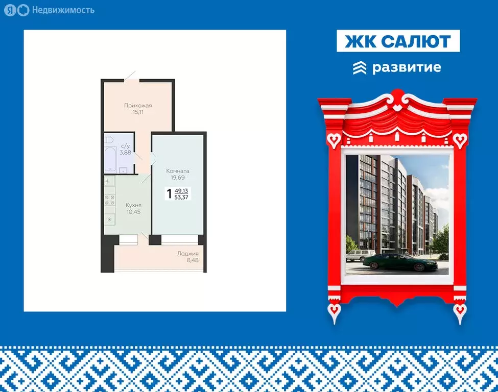 1-комнатная квартира: Самара, посёлок Мехзавод, 3-й квартал, 8 (53.37 ... - Фото 1