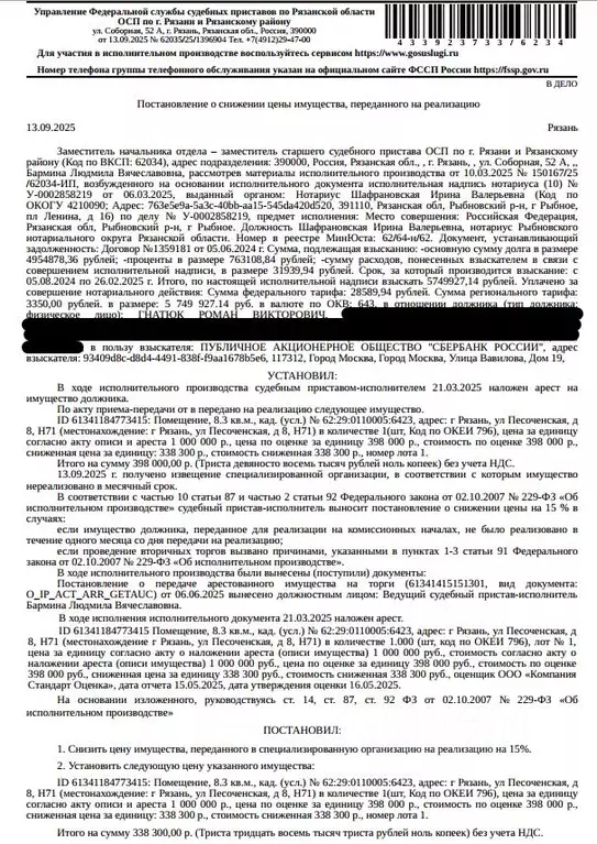 Помещение свободного назначения в Рязанская область, Рязань ... - Фото 1