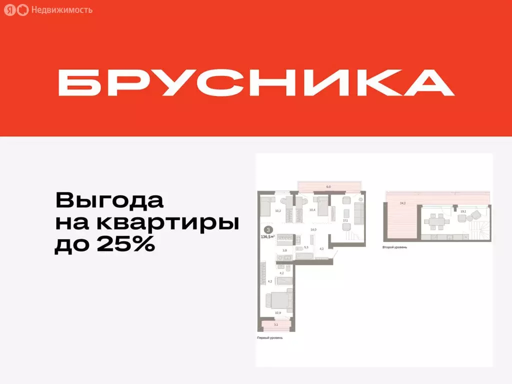 3-комнатная квартира: Тюмень, Ленинский округ (136.53 м) - Фото 0