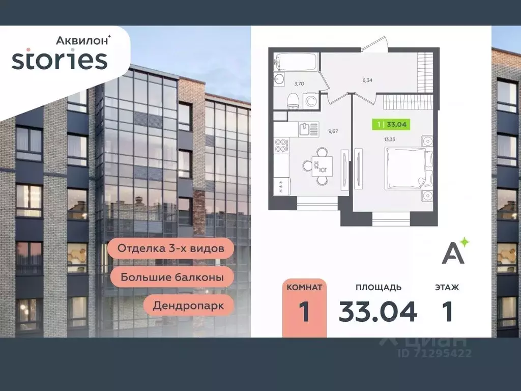 1-к кв. Ленинградская область, Кудрово г. Всеволожский район, ... - Фото 0