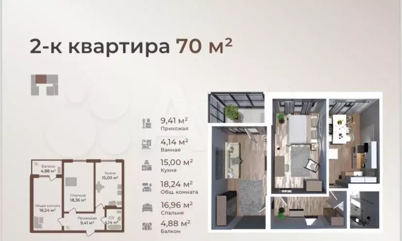 2-к. квартира, 70 м, 4/14 эт. - Фото 1