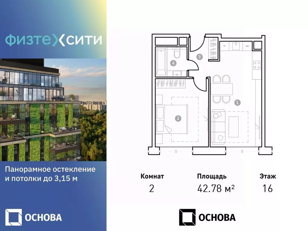 2-к кв. Москва Новодачная ул., 67/68 (42.8 м) - Фото 0