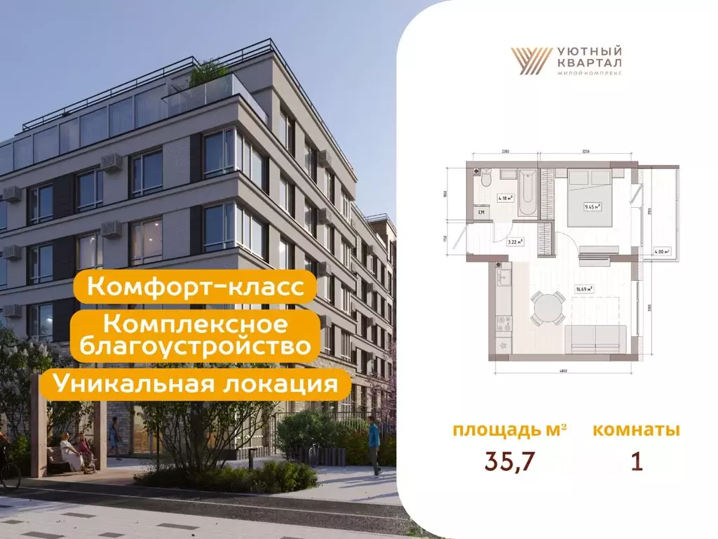 Студия Кемеровская область, Кемерово Уютный Квартал жилой комплекс ... - Фото 2