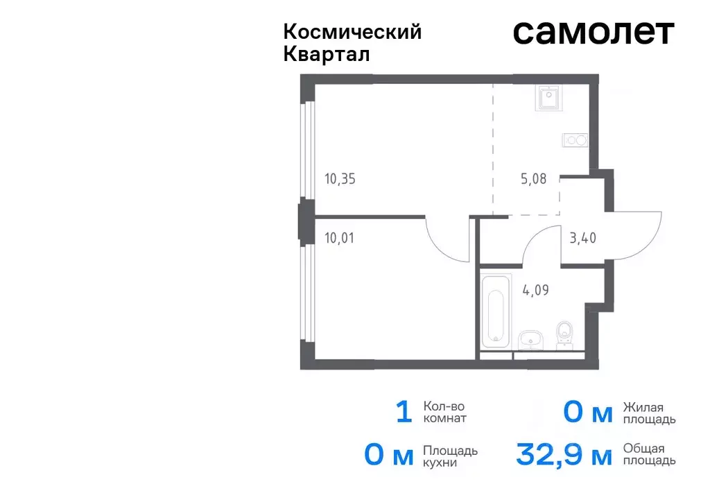 1-к кв. Московская область, Королев Юбилейный мкр,  (32.93 м) - Фото 0