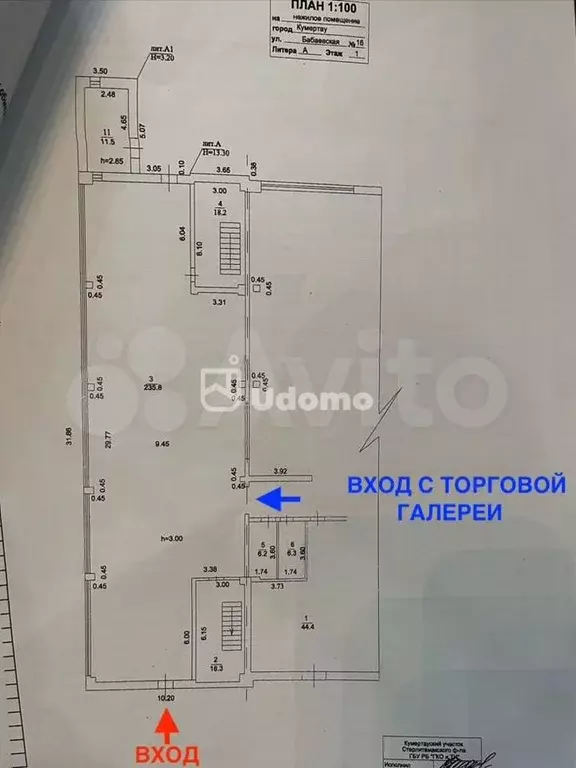 Аренда 235 кв.м. ТК Кумертау - Фото 0