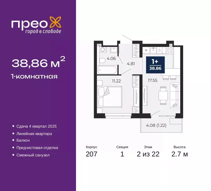 1-к кв. Тюменская область, Тюмень ул. Арктическая, 14 (38.86 м) - Фото 0