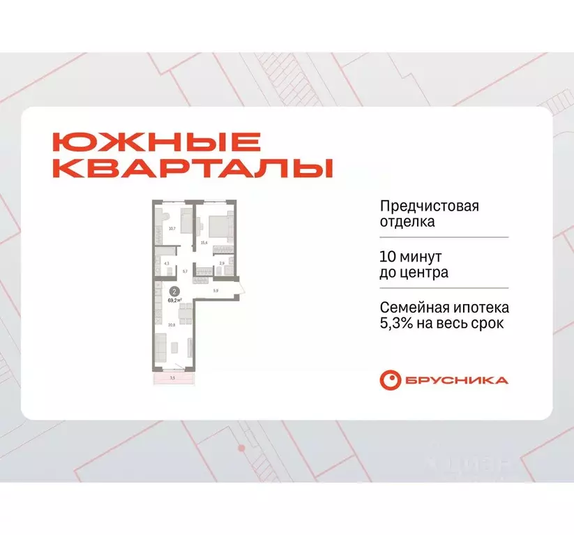 2-к кв. Свердловская область, Екатеринбург пер. Торфяной, 4 (69.2 м) - Фото 1