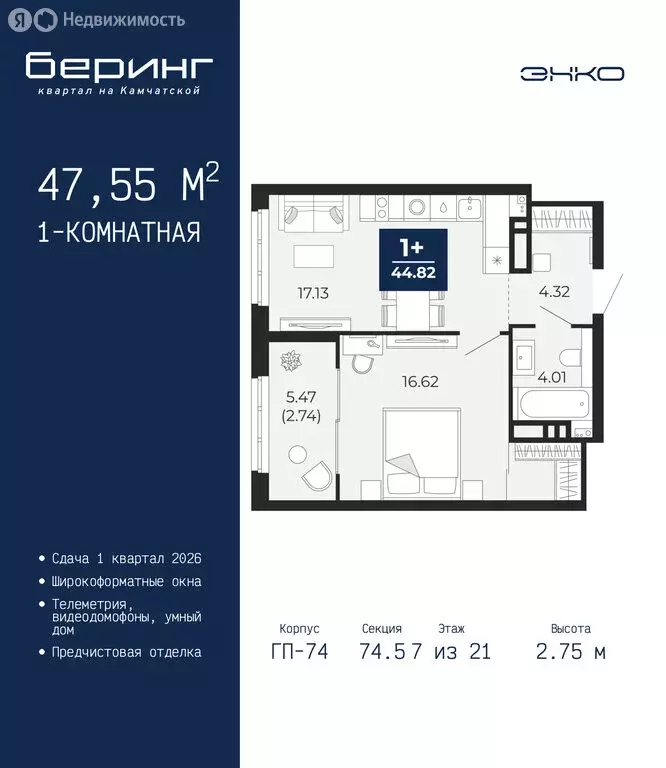 1-комнатная квартира: Тюмень, Камчатская улица, 107к1 (47.55 м) - Фото 1
