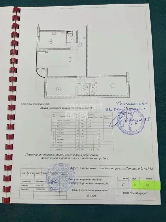 3-к кв. Московская область, Балашиха Авиаторов мкр, ул. Летная, 2 ... - Фото 2