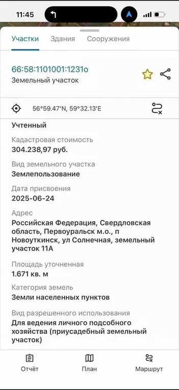 Участок в Свердловская область, Первоуральск муниципальный округ, пос. ... - Фото 2