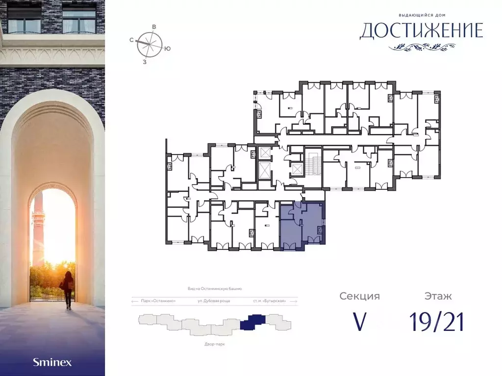 1-к кв. Москва ул. Академика Королева, 21 (39.14 м) - Фото 1