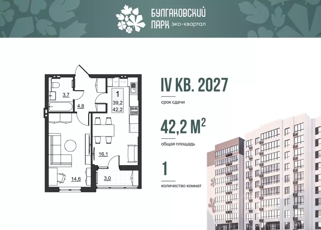 1-к кв. Саратовская область, Саратов ул. Имени Евгения Долгина, 6 ... - Фото 1