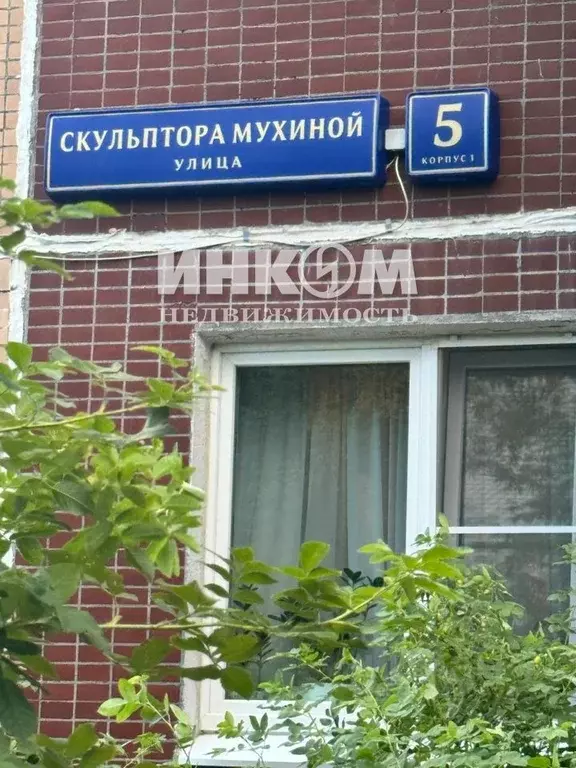 Купить Квартиру В Москве Ул Скульптора Мухиной