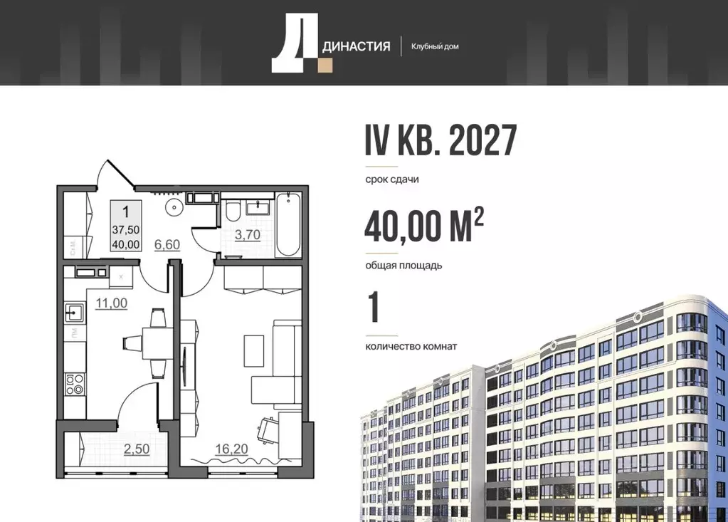 1-к кв. Саратовская область, Балаково Династия клубный дом,  (37.5 м) - Фото 2