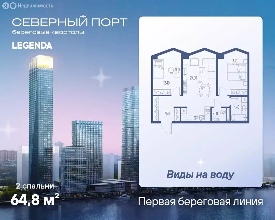 2-комнатная квартира: Москва, САО, район Левобережный (64.8 м) - Фото 0