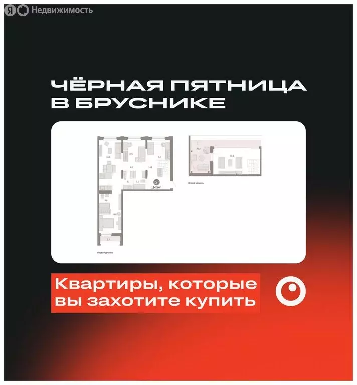 3-комнатная квартира: Тюмень, Мысовская улица, 26к2 (134.5 м) - Фото 0