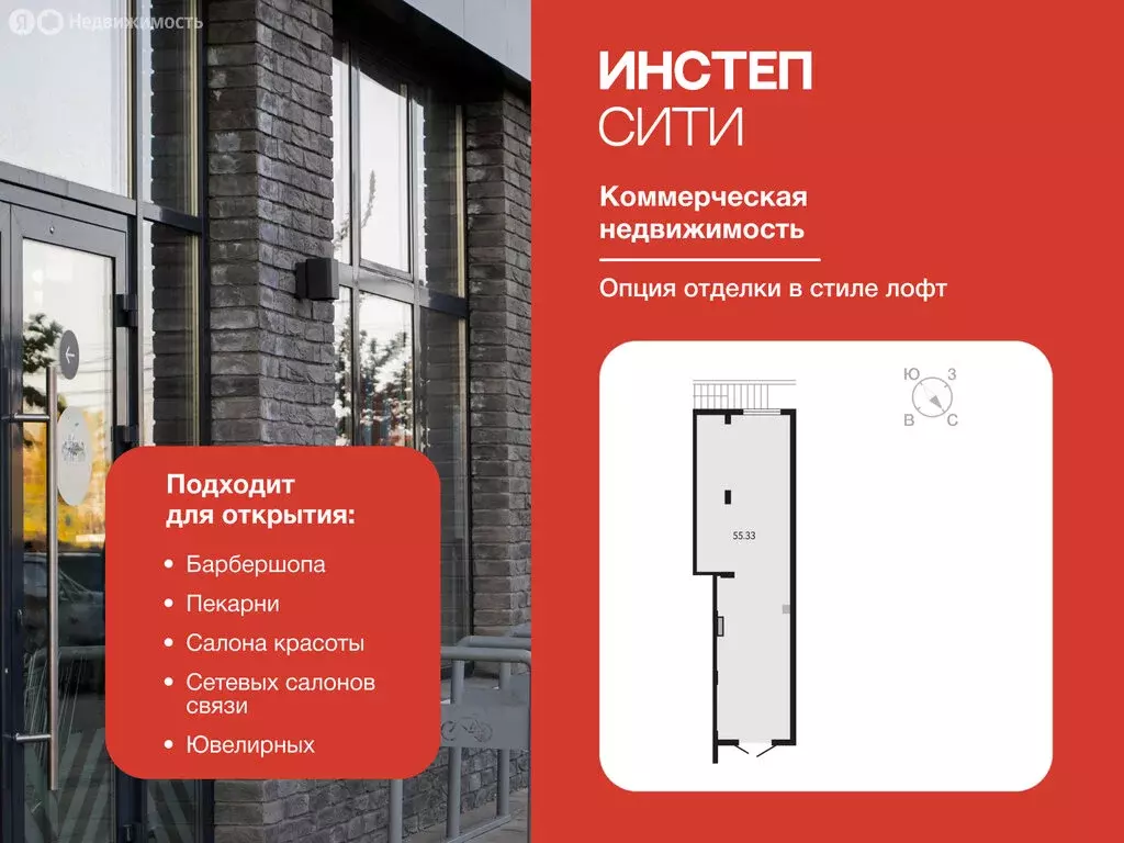 Помещение свободного назначения (55.33 м) - Фото 1