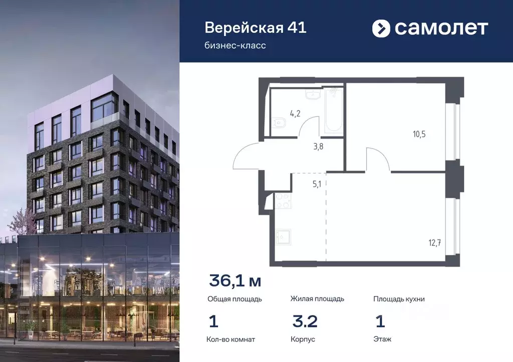 1-к кв. Москва Верейская 41 жилой комплекс (36.14 м) - Фото 0