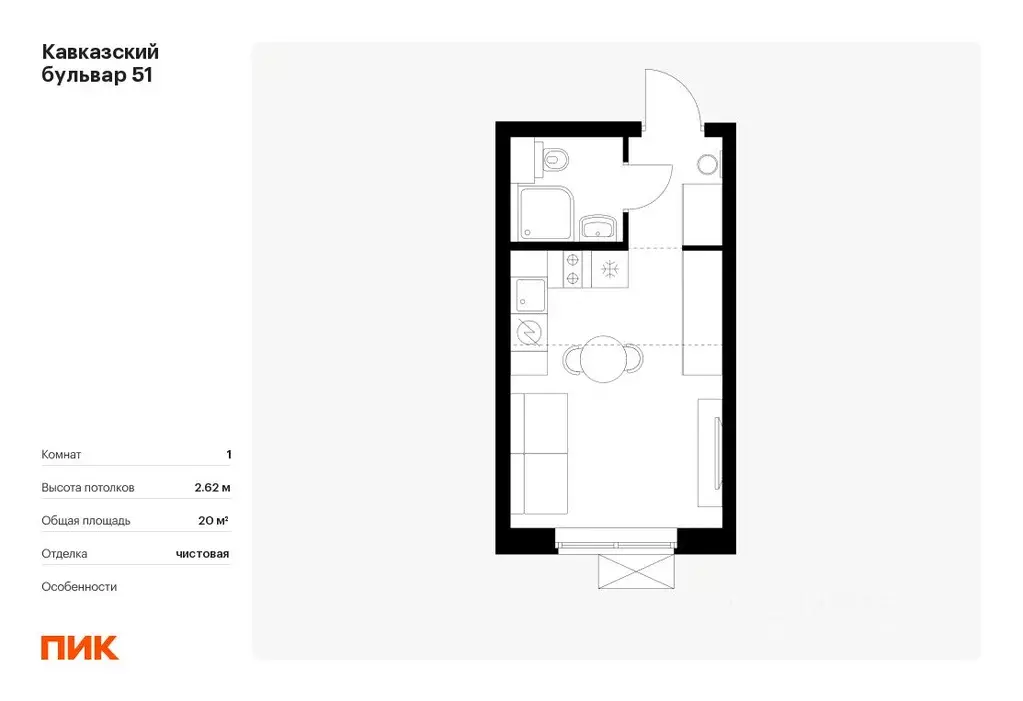 Студия Москва Кавказский бул., 51к2 (20.0 м) - Фото 0