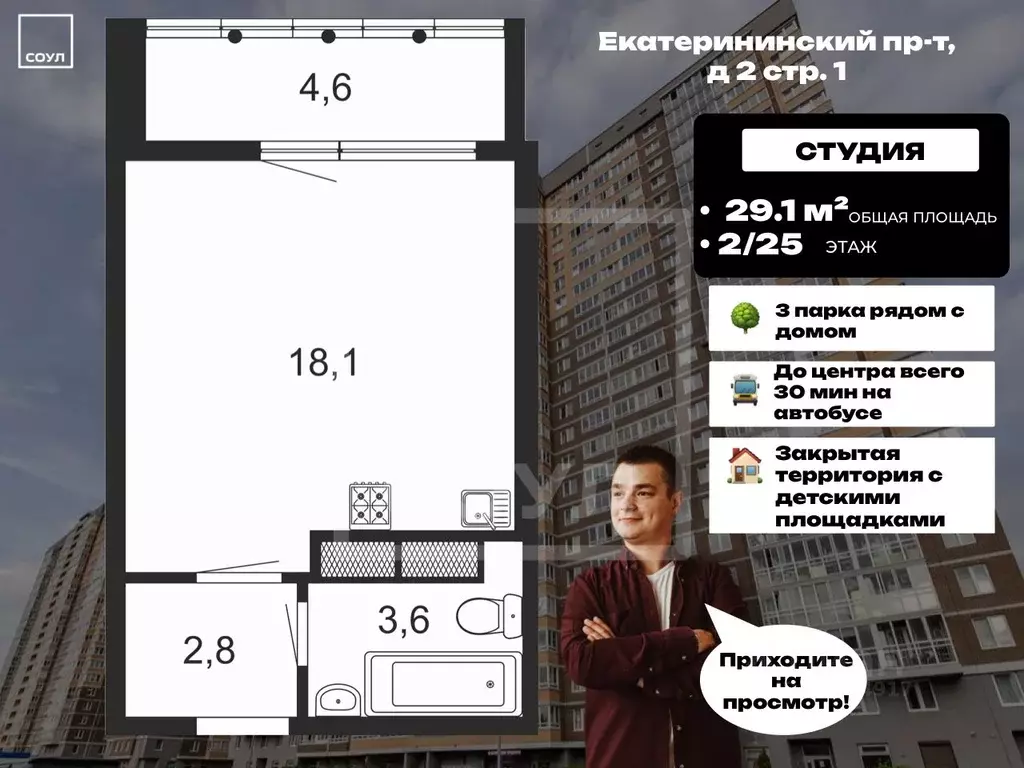 Студия Санкт-Петербург Екатерининский просп., 2 (24.5 м) - Фото 2