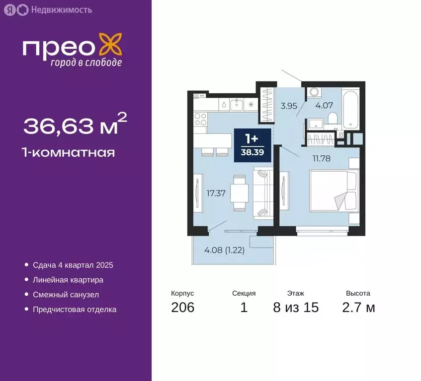 1-комнатная квартира: Тюмень, Арктическая улица, 16 (37.36 м) - Фото 0