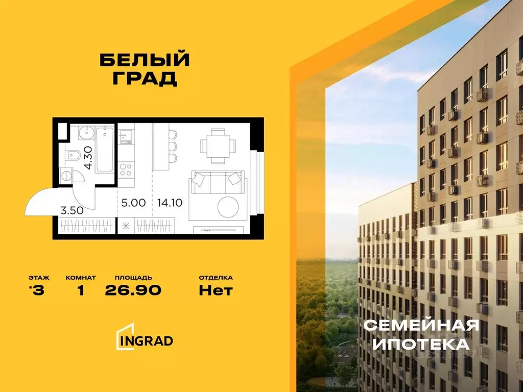 Студия Московская область, Мытищи Белый Grad жилой комплекс (26.9 м) - Фото 0