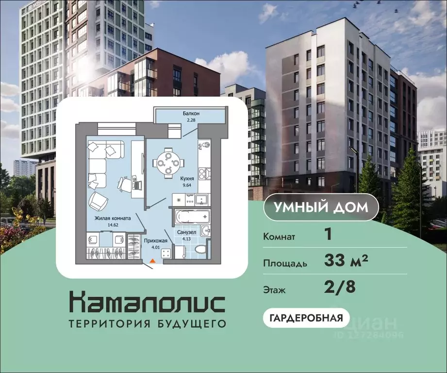 1-к кв. Пермский край, Пермь ул. Дзержинского, 35А (33.0 м) - Фото 0