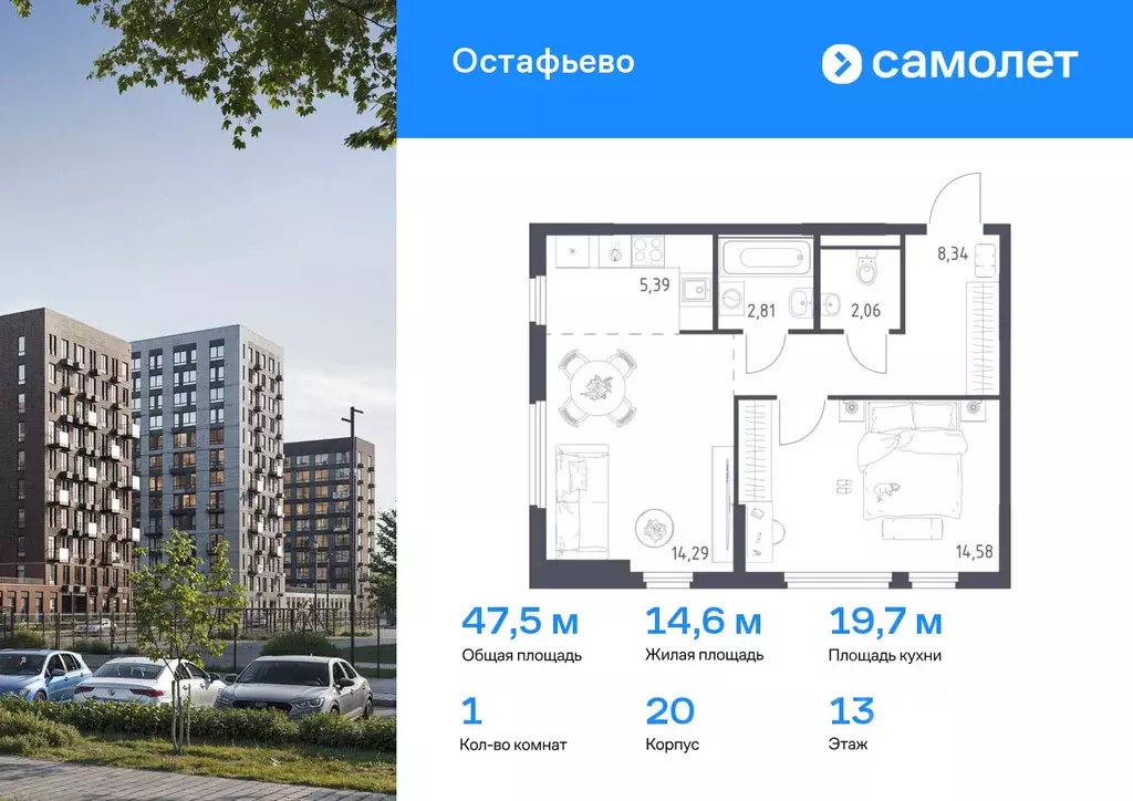 1-к кв. Москва № 35 кв-л,  (47.47 м) - Фото 0